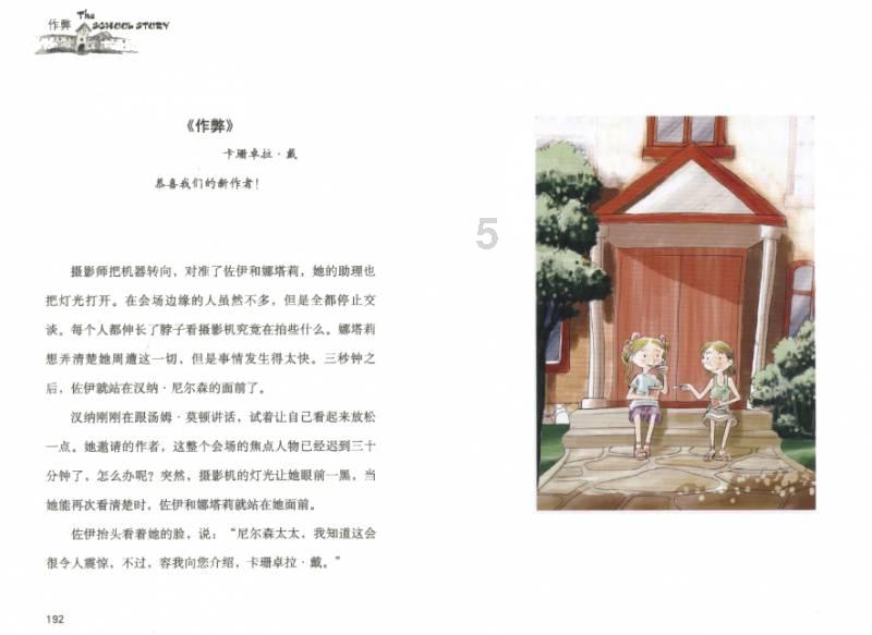 三小只僵尸的游戏时间8